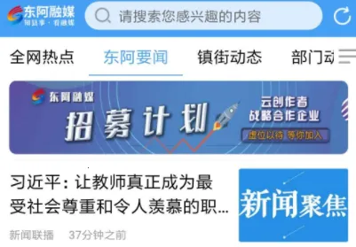 东阿融媒(本地资讯服务) 东阿融媒(本地资讯服务)