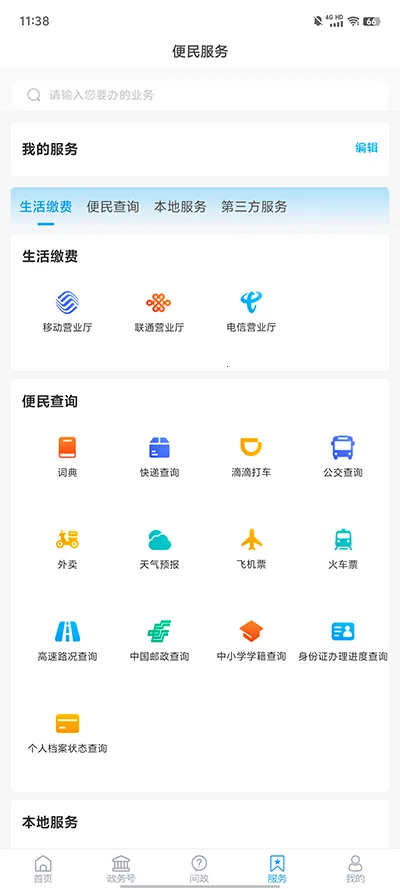 ������ý(������Ѷ����)v2.1.0 �ٷ���
