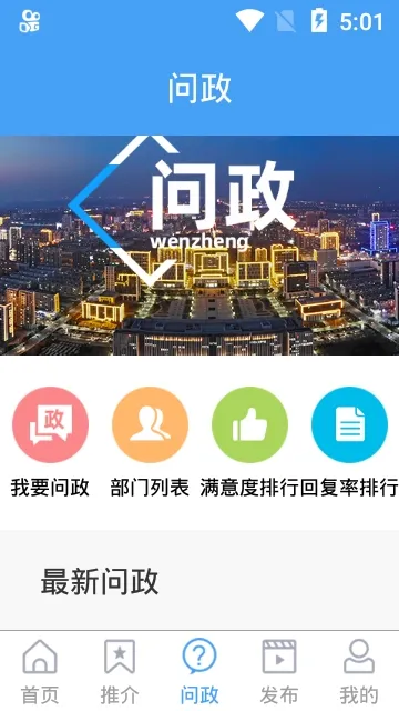 东阿融媒(本地资讯服务) 东阿融媒(本地资讯服务)