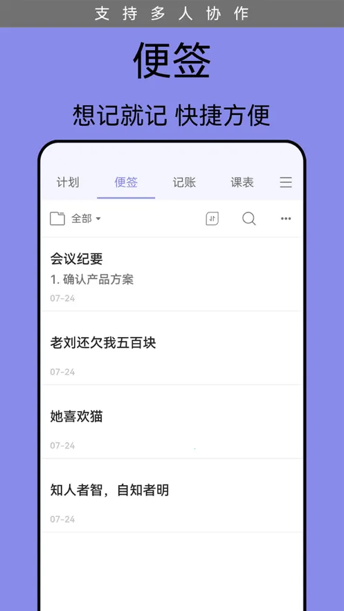 �ƻ���(�ճ̹滮����)v6.39.1 �ٷ���