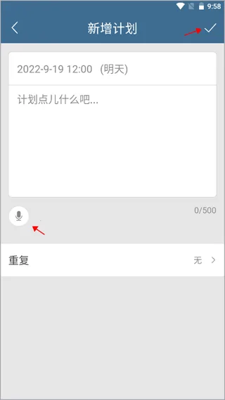 �ƻ���(�ճ̹滮����)