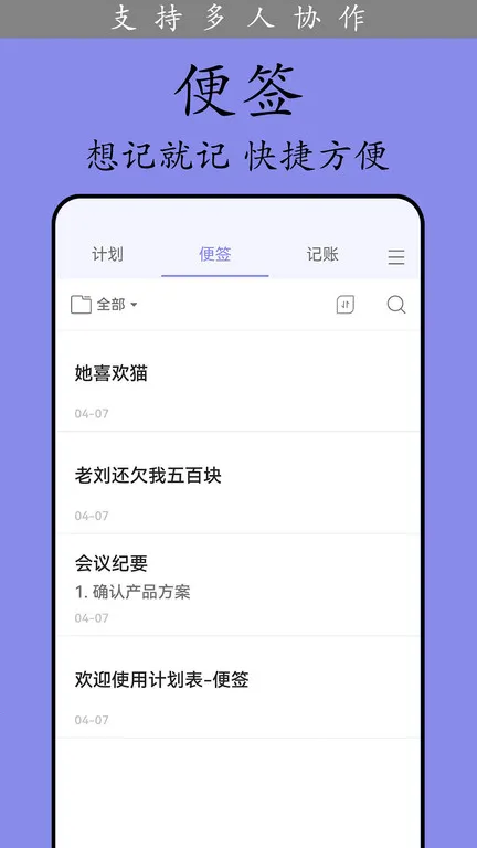 �ƻ���(�ճ̹滮����)v6.39.1 �ٷ���