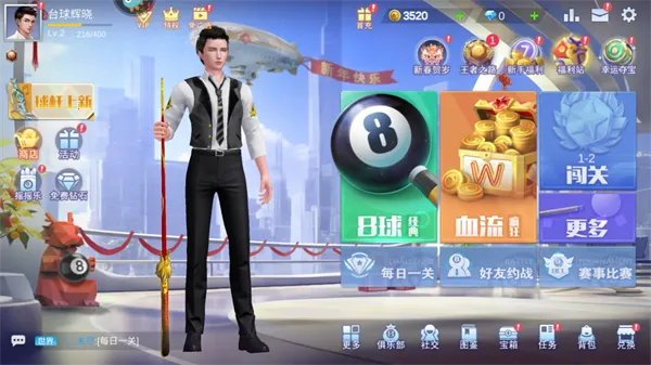台球王者(台球对战游戏) 台球王者(台球对战游戏)