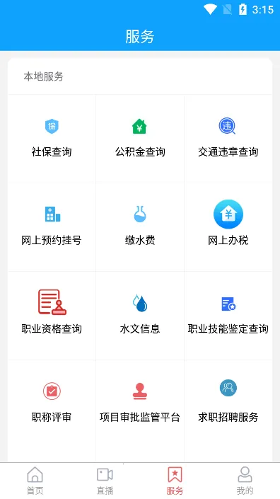 �ɾ�����(��������ƽ̨)v1.0.32 �ֻ���