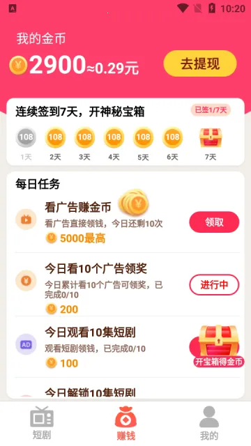 好看短剧2025官方最新版本 好看短剧2025官方最新版本