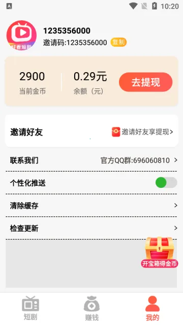 �ÿ��̾�2025�ٷ����°汾v1.0.4 �ֻ���