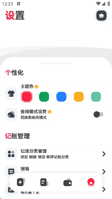 С�����(���Ѽ��˹���)v2.1.2 �ٷ���