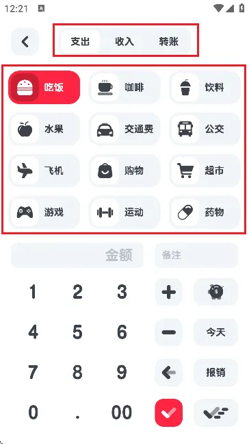 小象记账(消费记账工具) 小象记账(消费记账工具)