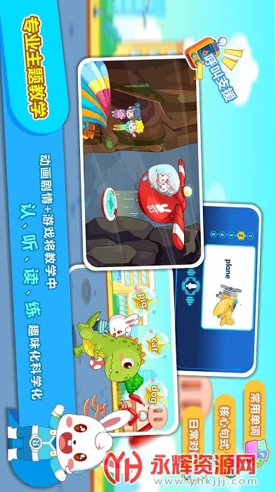 ��С��ABC(��ͯӢ������)v6.48 �ٷ���