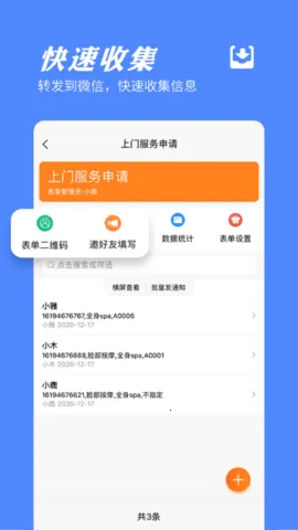 ���ӱ���(������Ϣ����)v2022062501 �ٷ���