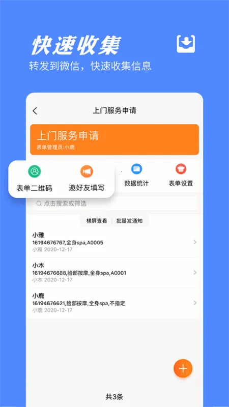 ���ӱ���(������Ϣ����)v2022062501 �ٷ���