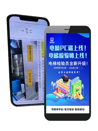特易学最新手机版 特易学最新手机版