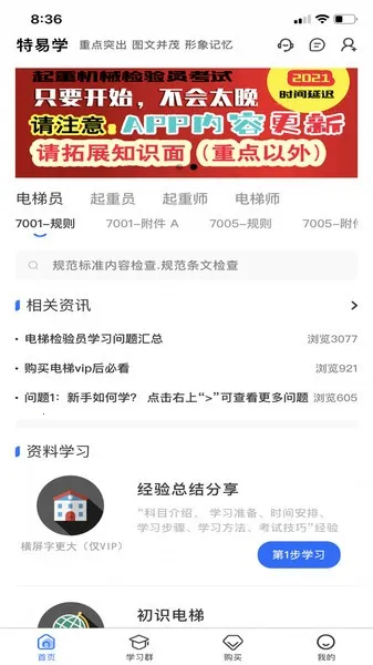 ����ѧ�����ֻ���v1.2.5 �ֻ���