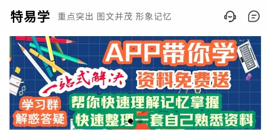 特易学最新手机版 特易学最新手机版