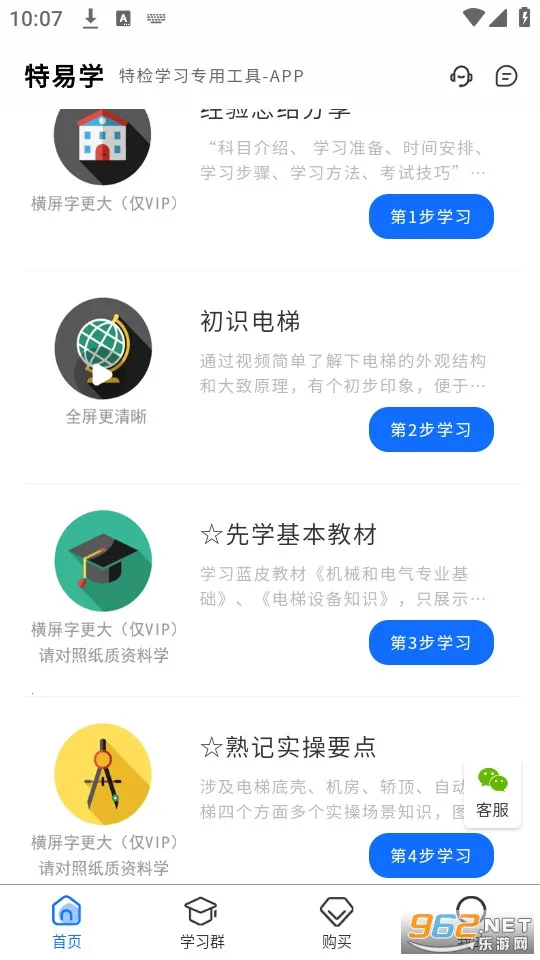 ����ѧ�����ֻ���v1.2.5 �ֻ���