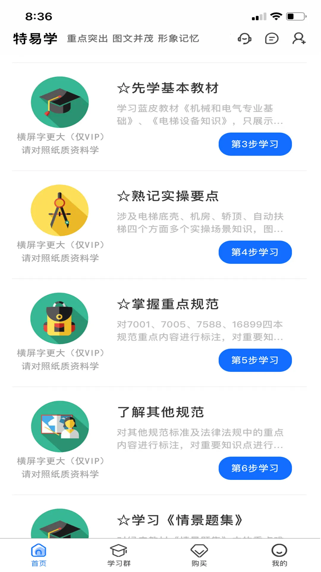 ����ѧ�����ֻ���v1.2.5 �ֻ���