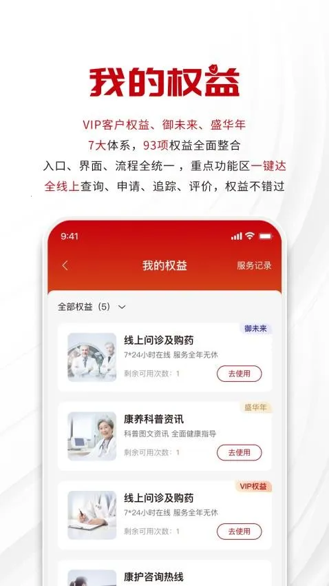 工银安盛(保险服务平台) 工银安盛(保险服务平台)