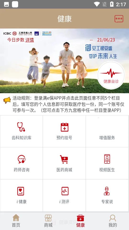 ������ʢ(���շ���ƽ̨)v1.9.29 �ٷ���