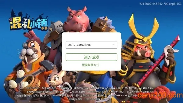 混乱小镇(动物塔防游戏) 混乱小镇(动物塔防游戏)