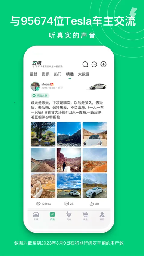 特能行安卓版手机版 特能行安卓版手机版