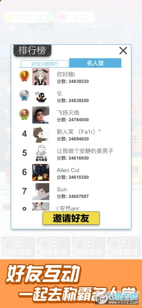 篮球奥利给2025下载v1.2 手机版