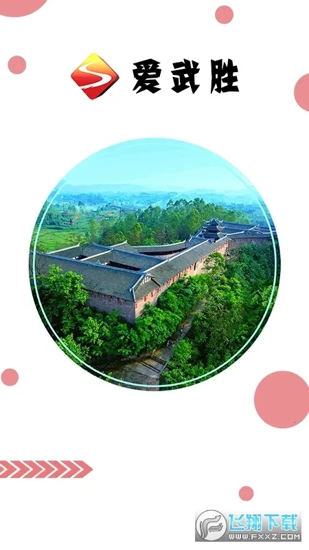 ����ʤ(��ʤ����ƽ̨)v1.1.4 ��Ѱ�