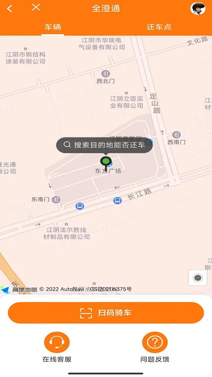 ȫ��ͨ2025�ٷ����°汾v1.9.22 �ٷ���