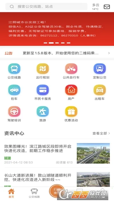 ȫ��ͨ2025�ٷ����°汾v1.9.22 �ٷ���