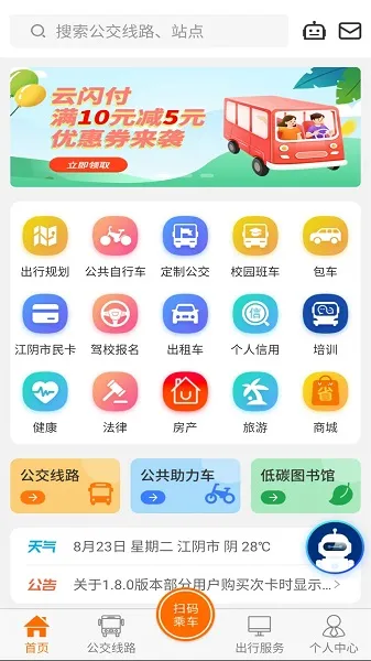 全澄通2025官方最新版本 全澄通2025官方最新版本