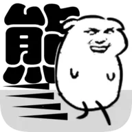 �����ܺ���(�ܺ�����Ϸ)v1.2 �ֻ���