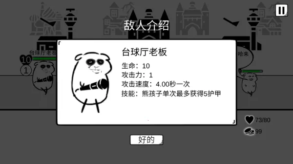 我是熊孩子(熊孩子游戏) 我是熊孩子(熊孩子游戏)