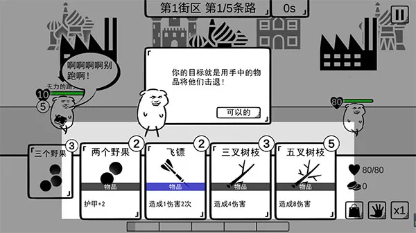 我是熊孩子(熊孩子游戏) 我是熊孩子(熊孩子游戏)
