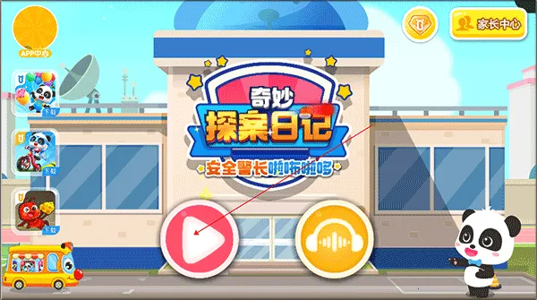 奇妙探案日记2025官方最新版本 奇妙探案日记2025官方最新版本