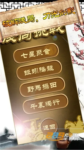 秋水中国象棋最新手机版 秋水中国象棋最新手机版