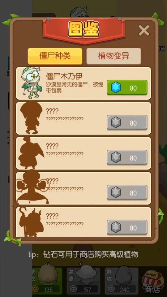 ũ����ս��ʬ��׿���ֻ���v2.0 ��׿��
