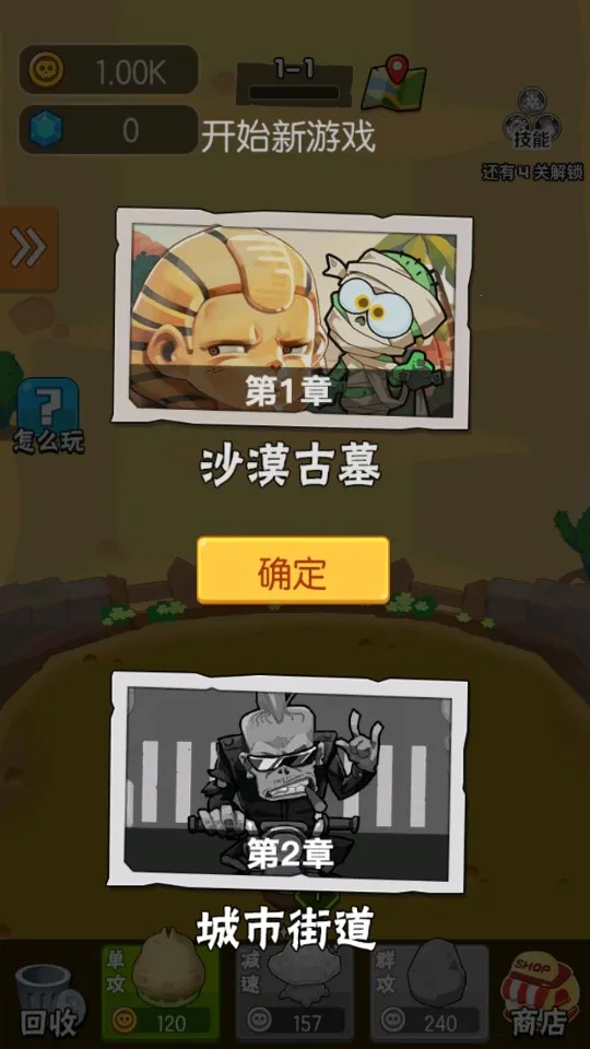 ũ����ս��ʬ��׿���ֻ���v2.0 ��׿��