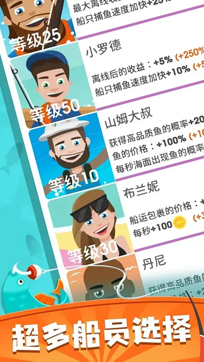 我叫钓鱼侠(钓鱼模拟经营)v2.34.1 手机版