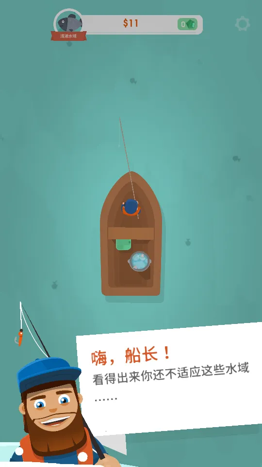 我叫钓鱼侠(钓鱼模拟经营)v2.34.1 手机版