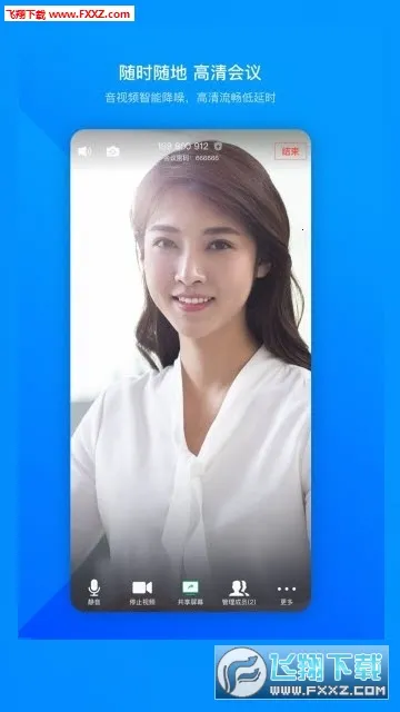 Tencent Meeting(远程办公应用) Tencent Meeting(远程办公应用)