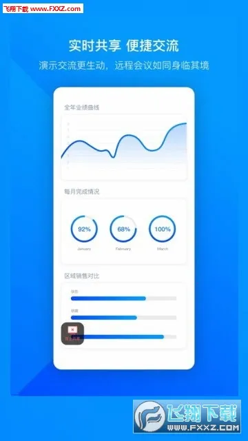 Tencent Meeting(Զ�̰칫Ӧ��)v3.38.1.422 ��׿��