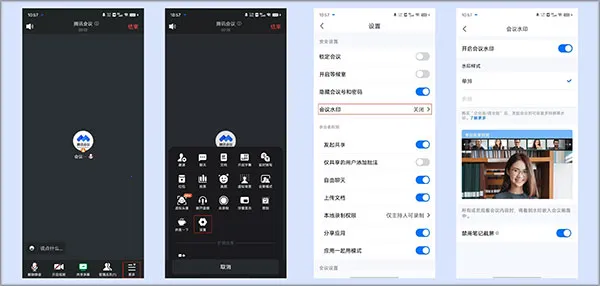 Tencent Meeting(远程办公应用) Tencent Meeting(远程办公应用)