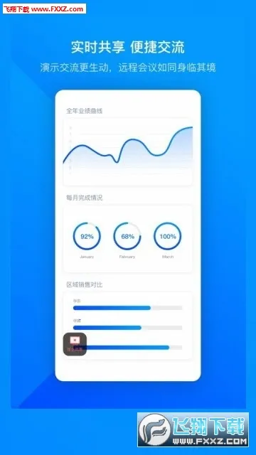 Tencent Meeting(Զ�̰칫Ӧ��)v3.38.1.422 ��׿��