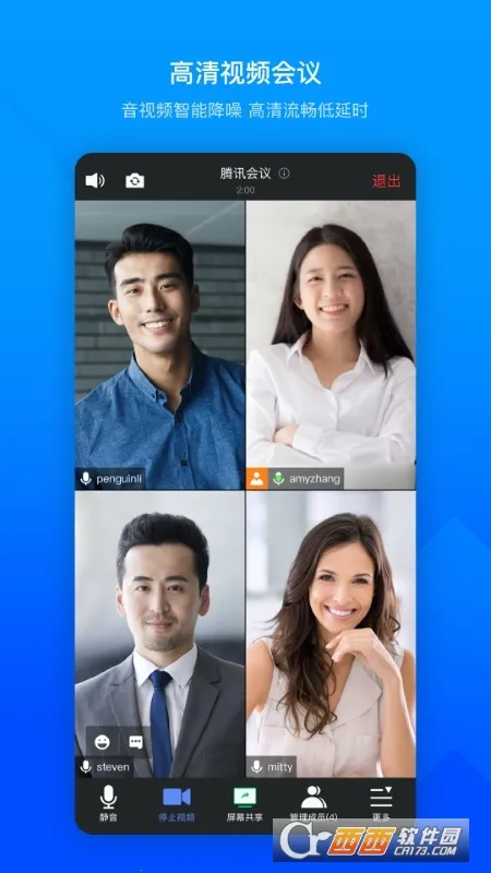 Tencent Meeting(Զ�̰칫Ӧ��)v3.38.1.422 ��׿��