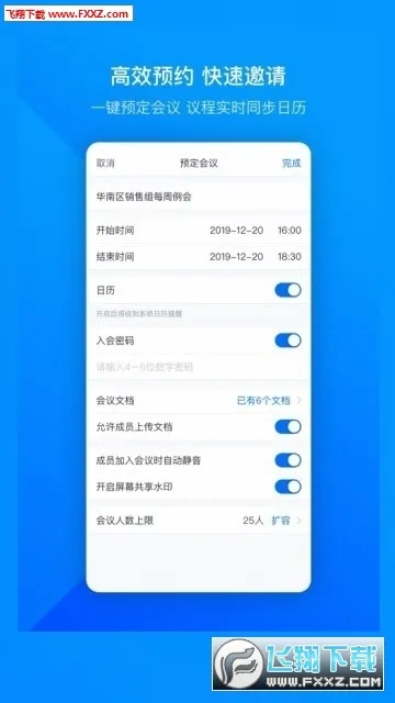 Tencent Meeting(Զ�̰칫Ӧ��)v3.38.1.422 ��׿��