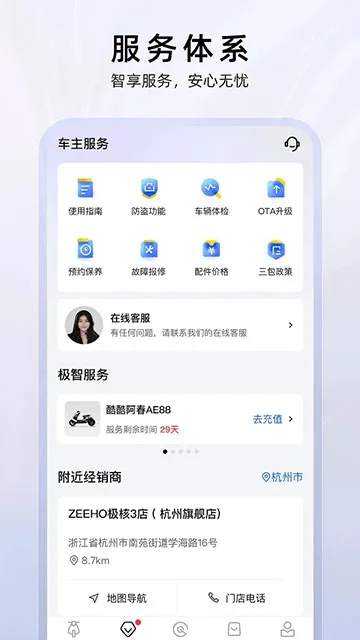 ZEEHO(��Ħ���ܷ���)v2.6.14 �ٷ���