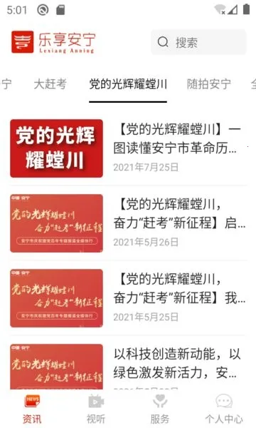 ��������(�����������̨)v1.8.7 �ֻ���