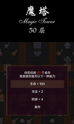 ����ħ��50��(ħ��ð����Ϸ)v1.6.4 ��׿��