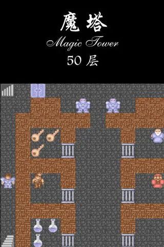 ����ħ��50��(ħ��ð����Ϸ)v1.6.4 ��׿��