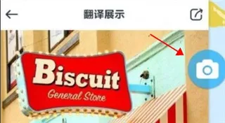 拍拍译-拍摄翻译(手机翻译软件) 拍拍译-拍摄翻译(手机翻译软件)