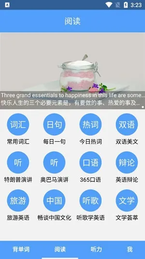 英语六级单词最新手机版 英语六级单词最新手机版